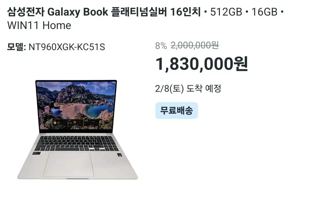 갤럭시 북 4pro